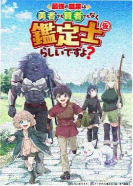 进击的巨人终章