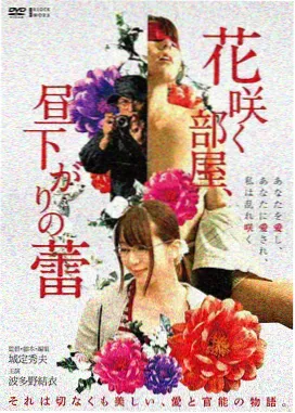 春日恋习曲